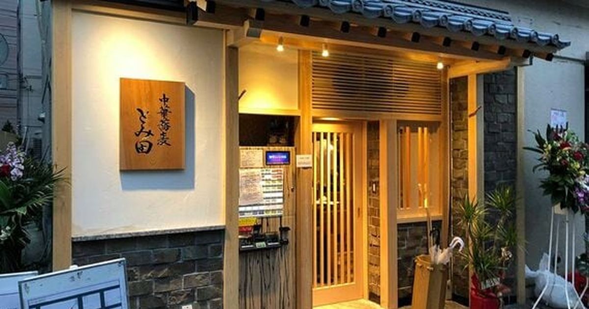 Chuka Soba Tomita | Chiba ramen guide | OKRamen