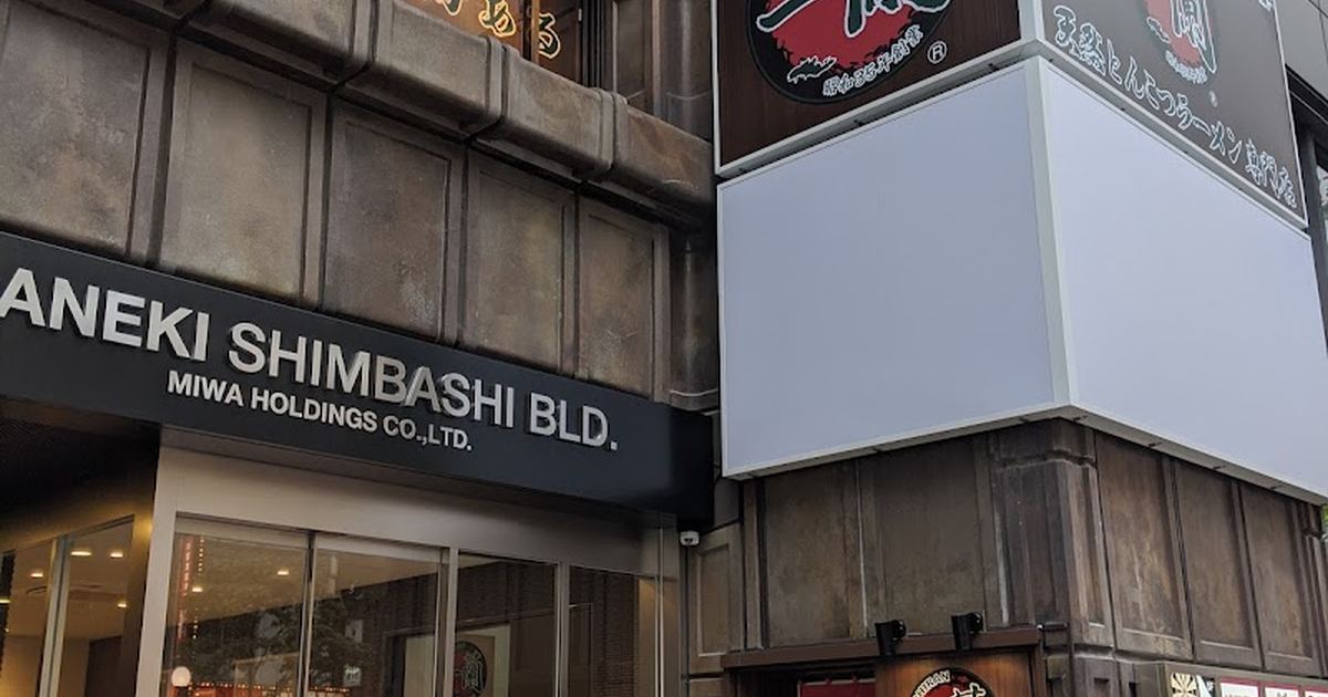 Menya Takeichi Shinbashi | Tokyo ramen guide | OKRamen