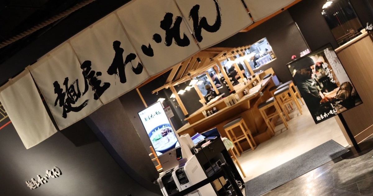 Tairyo Ramen | Fukuoka ramen guide | OKRamen